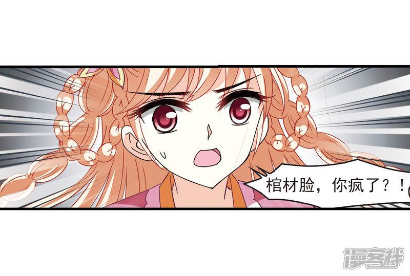 第260话分道扬镳3-风起苍岚-松鼠200（第19张）