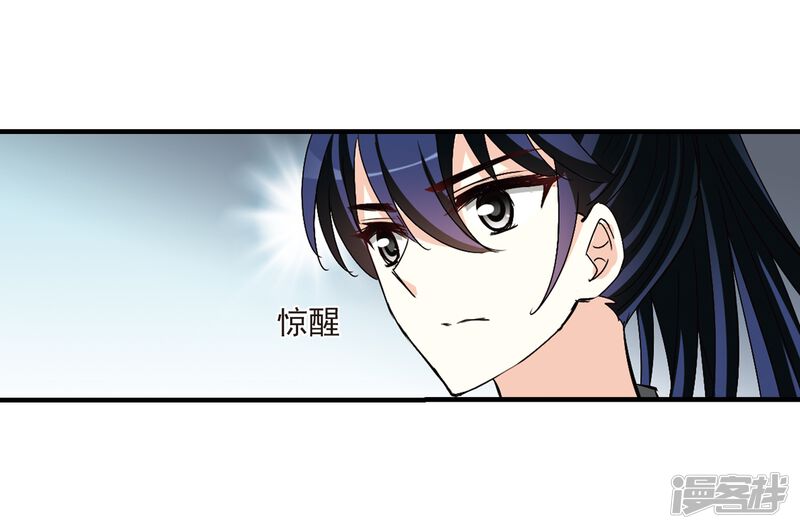 第260话分道扬镳3-风起苍岚-松鼠200（第20张）