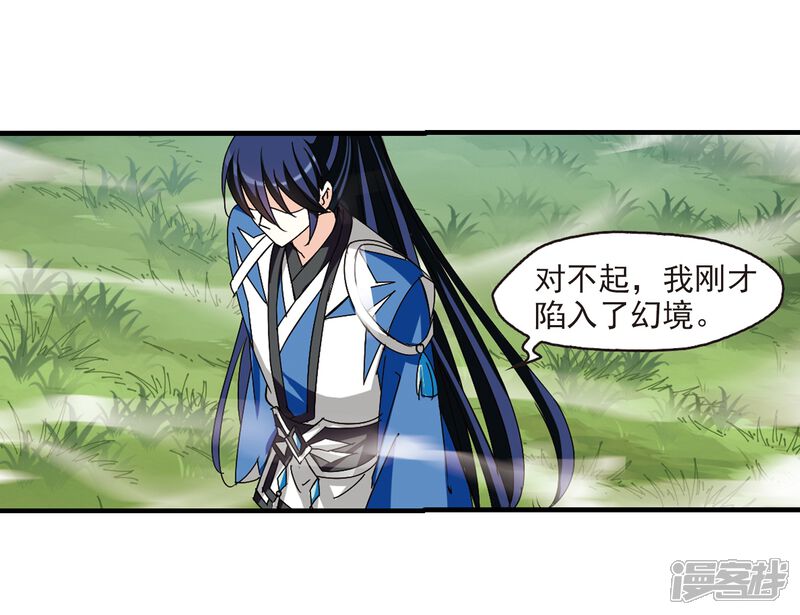 第260话分道扬镳3-风起苍岚-松鼠200（第25张）