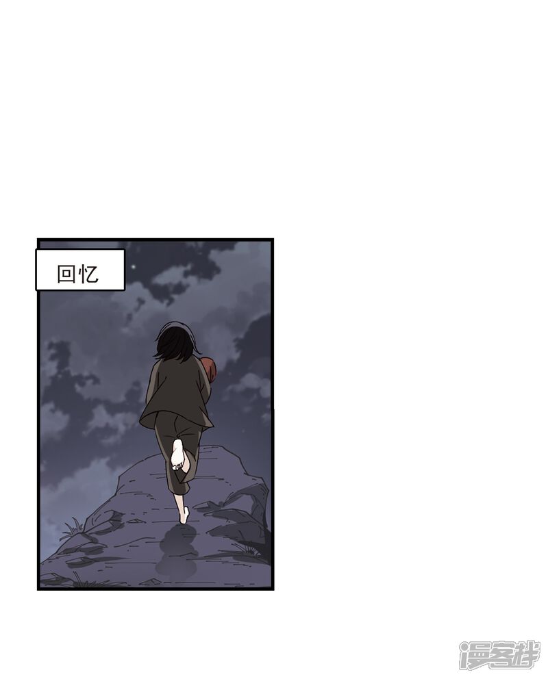 第260话分道扬镳3-风起苍岚-松鼠200（第28张）