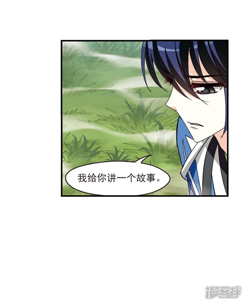 第260话分道扬镳3-风起苍岚-松鼠200（第27张）