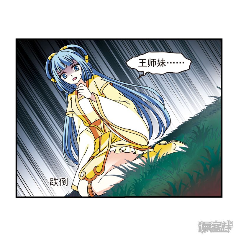 第257话幕后黑手3-风起苍岚-松鼠200（第3张）