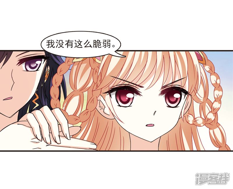 第257话幕后黑手3-风起苍岚-松鼠200（第6张）