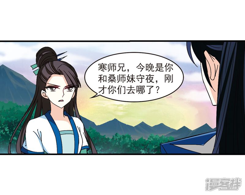 第257话幕后黑手3-风起苍岚-松鼠200（第10张）