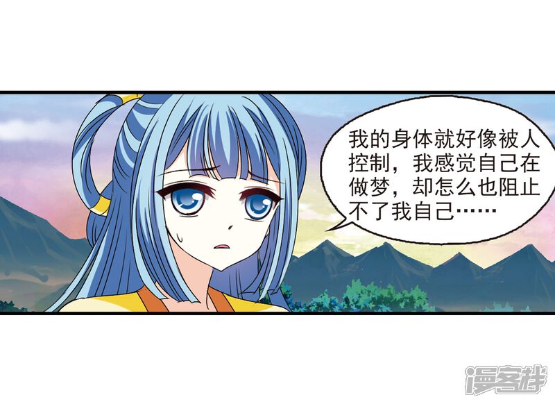 第257话幕后黑手3-风起苍岚-松鼠200（第12张）