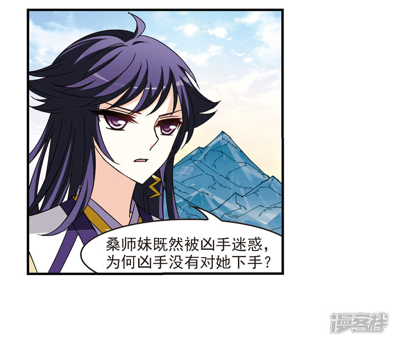 第257话幕后黑手3-风起苍岚-松鼠200（第15张）