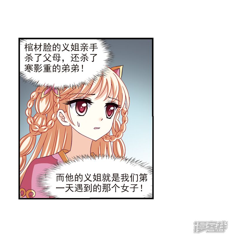 第261话炼心之路1-风起苍岚-松鼠200（第7张）