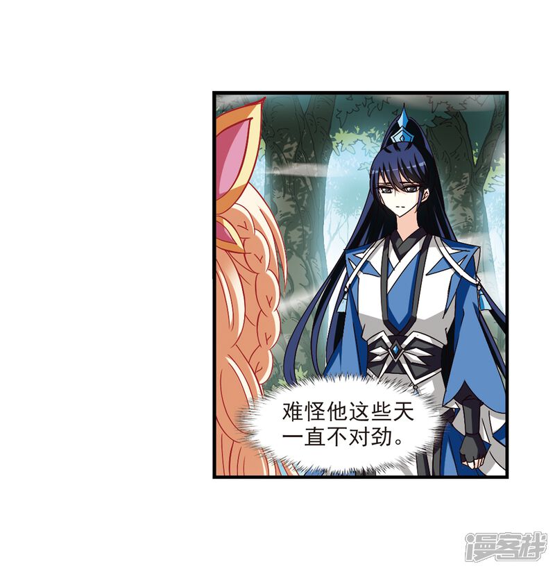 第261话炼心之路1-风起苍岚-松鼠200（第8张）