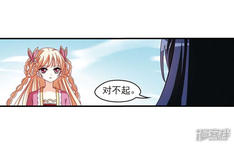 第261话炼心之路1-风起苍岚-松鼠200（第9张）