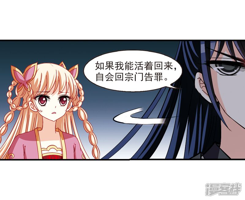 第261话炼心之路1-风起苍岚-松鼠200（第15张）