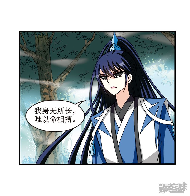 第261话炼心之路1-风起苍岚-松鼠200（第13张）