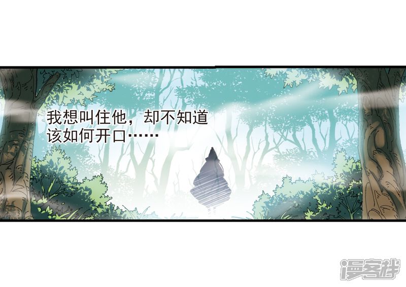 第261话炼心之路1-风起苍岚-松鼠200（第17张）