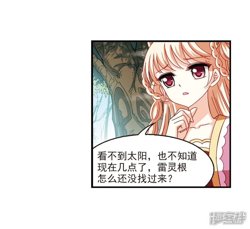 第261话炼心之路1-风起苍岚-松鼠200（第21张）