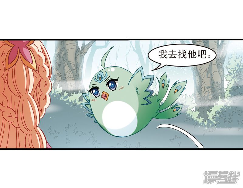 第261话炼心之路1-风起苍岚-松鼠200（第22张）