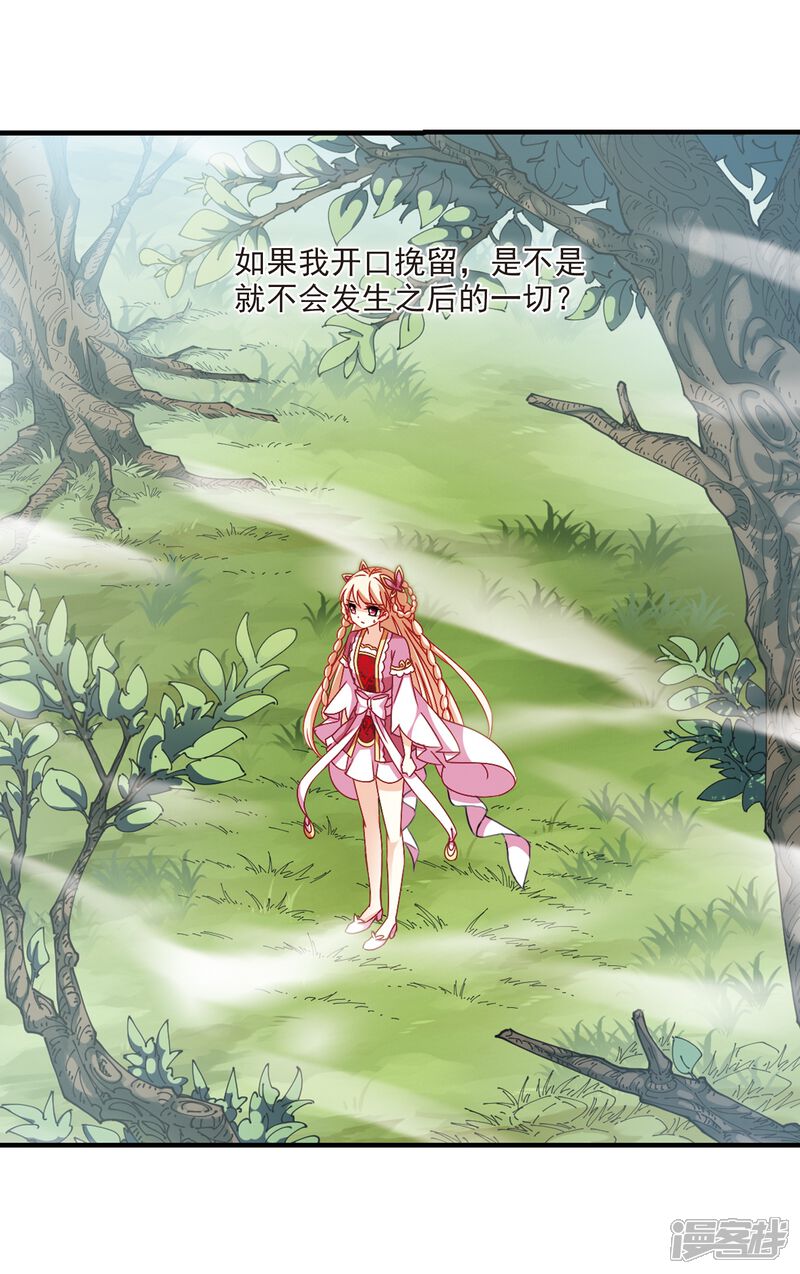 第261话炼心之路1-风起苍岚-松鼠200（第19张）