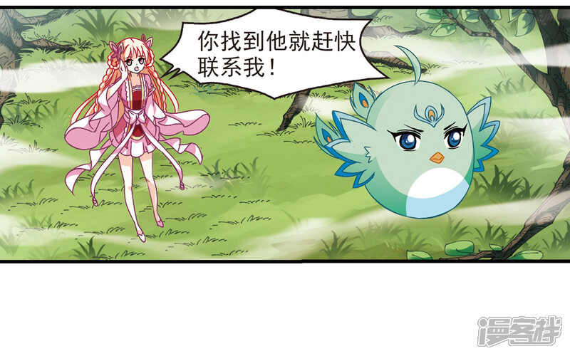 第262话炼心之路2-风起苍岚-松鼠200（第2张）