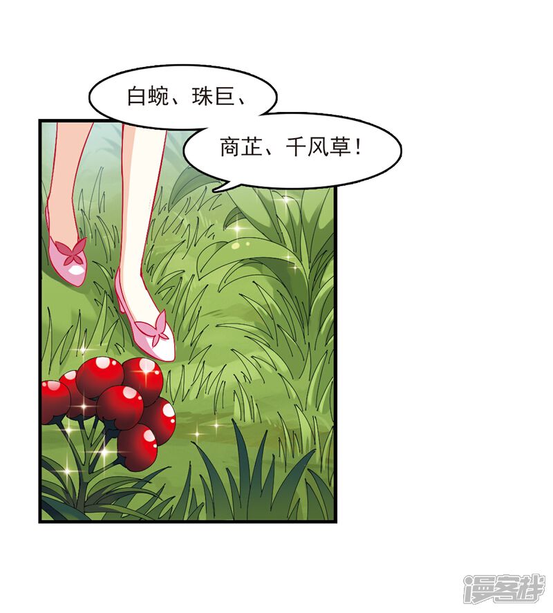 【风起苍岚】漫画-（第262话 炼心之路2）章节漫画下拉式图片-4.jpg