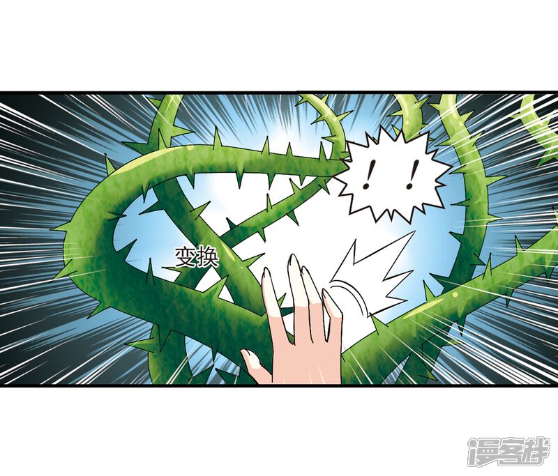 第262话炼心之路2-风起苍岚-松鼠200（第9张）