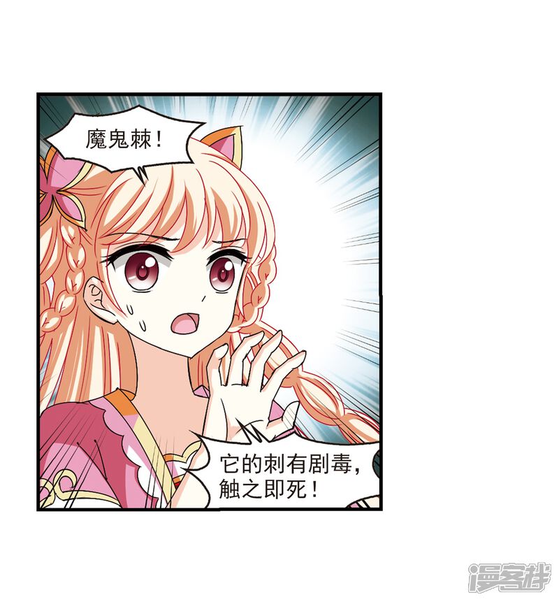 第262话炼心之路2-风起苍岚-松鼠200（第10张）