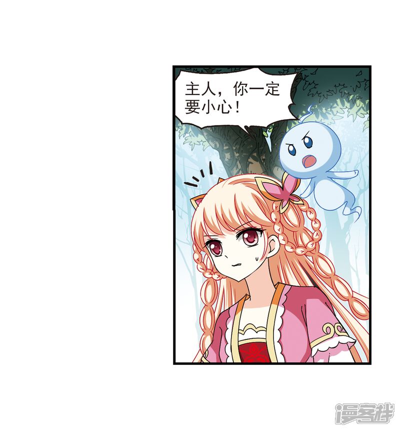 第262话炼心之路2-风起苍岚-松鼠200（第11张）