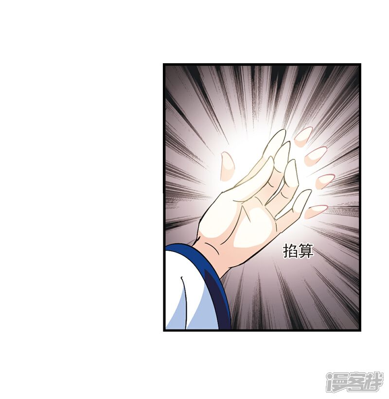 【风起苍岚】漫画-（第262话 炼心之路2）章节漫画下拉式图片-17.jpg