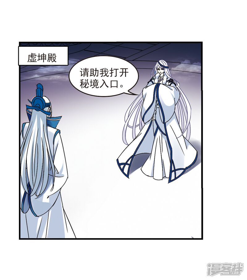 第262话炼心之路2-风起苍岚-松鼠200（第19张）