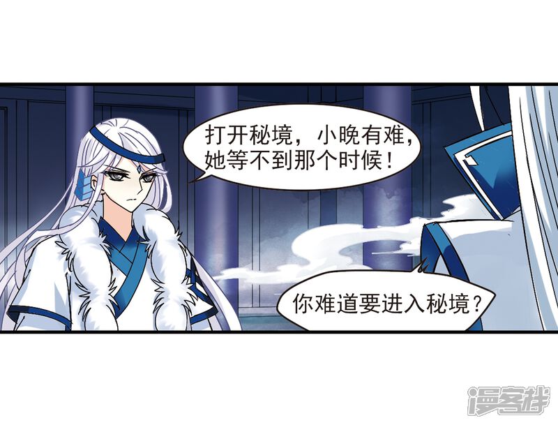 第262话炼心之路2-风起苍岚-松鼠200（第21张）