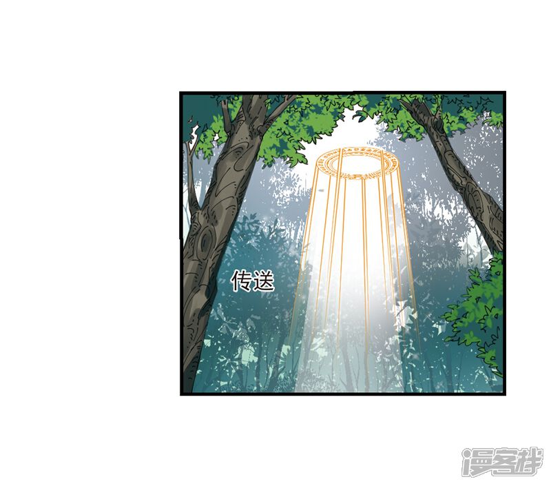 【风起苍岚】漫画-（第262话 炼心之路2）章节漫画下拉式图片-25.jpg