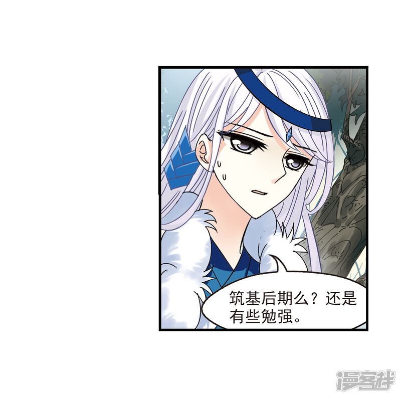 第262话炼心之路2-风起苍岚-松鼠200（第27张）