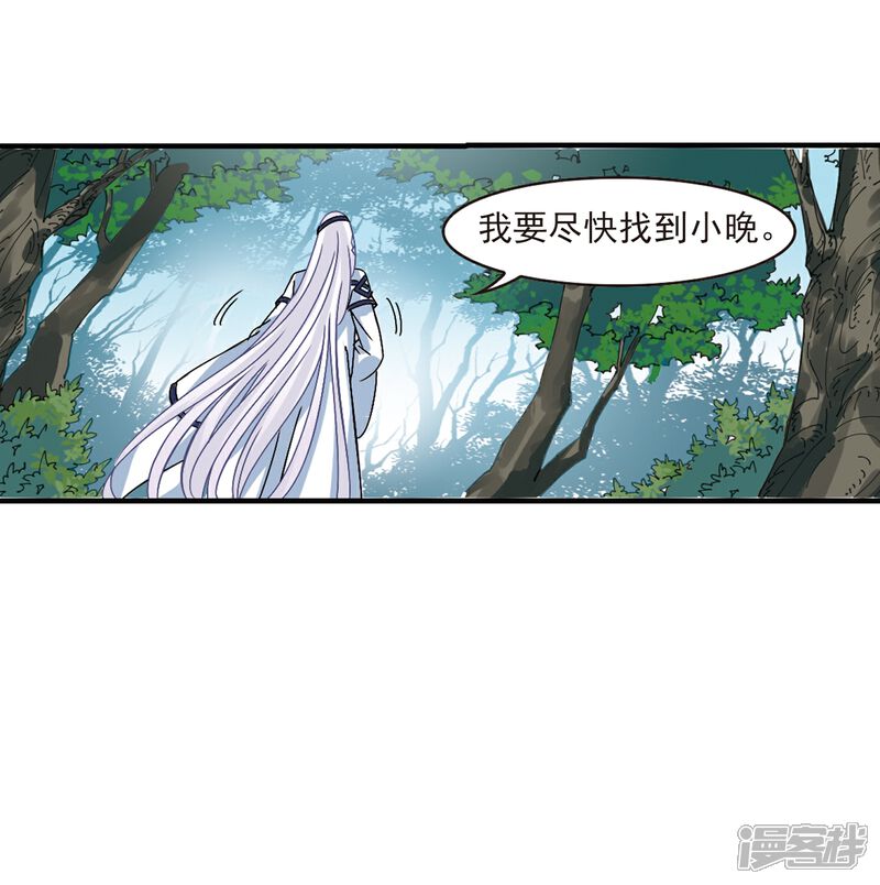 【风起苍岚】漫画-（第262话 炼心之路2）章节漫画下拉式图片-28.jpg