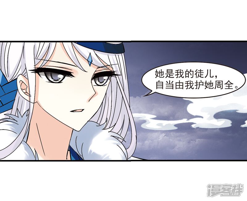 第262话炼心之路2-风起苍岚-松鼠200（第23张）