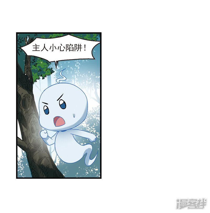 第262话炼心之路2-风起苍岚-松鼠200（第30张）