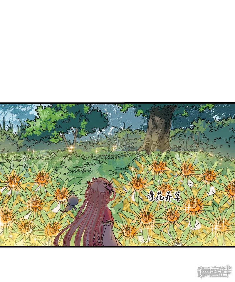 第262话炼心之路2-风起苍岚-松鼠200（第29张）