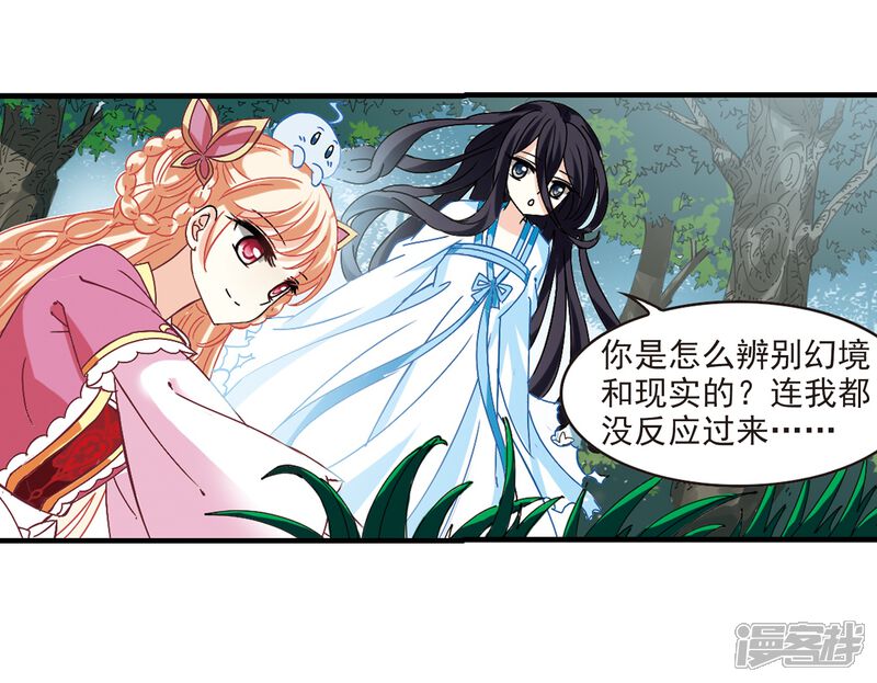 第262话炼心之路2-风起苍岚-松鼠200（第32张）