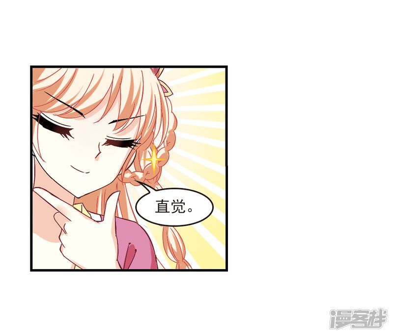 第262话炼心之路2-风起苍岚-松鼠200（第33张）