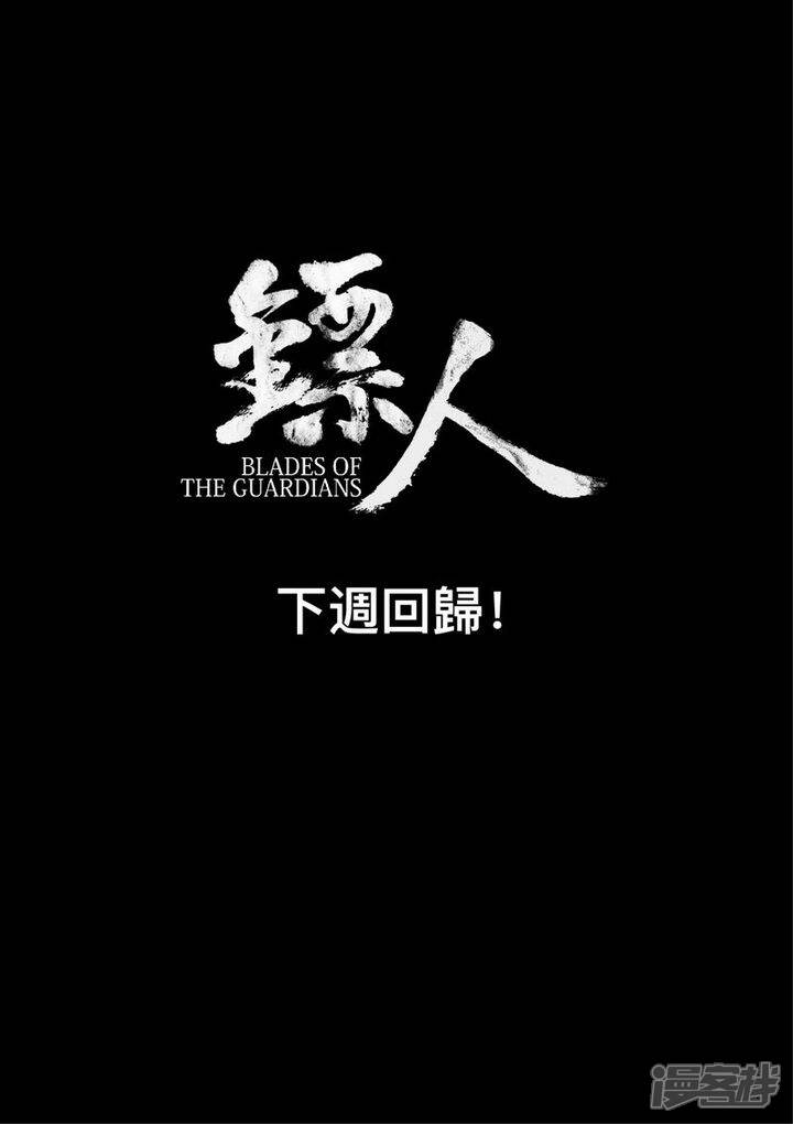 【镖人】漫画-（人设和背景）章节漫画下拉式图片-第13张图片