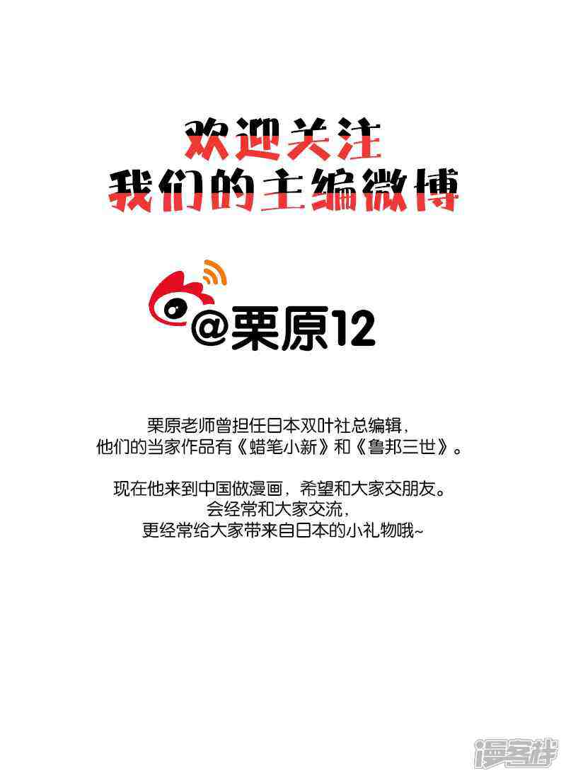 【镖人】漫画-（番外1）章节漫画下拉式图片-第2张图片