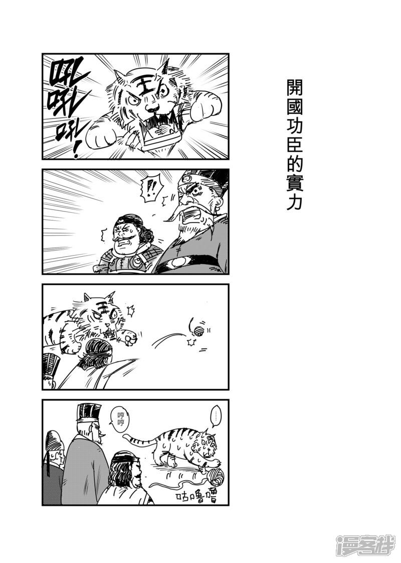 【镖人】漫画-（番外3）章节漫画下拉式图片-第2张图片