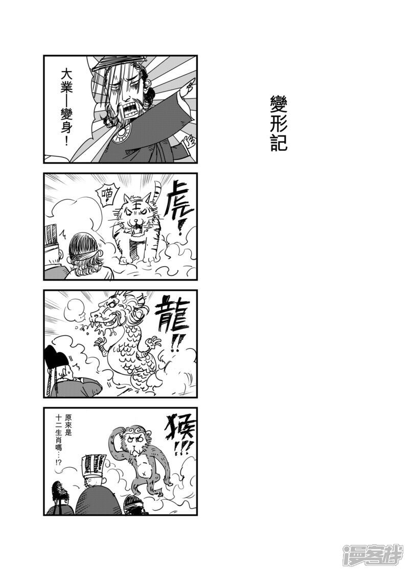 【镖人】漫画-（番外3）章节漫画下拉式图片-3.jpg