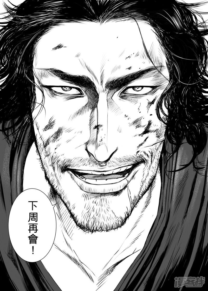 【镖人】漫画-（番外3）章节漫画下拉式图片-第8张图片