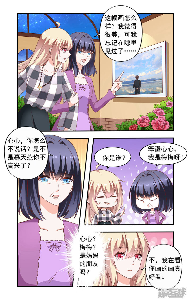 【一纸宠婚】漫画-（第207话 决斗）章节漫画下拉式图片-2.jpg