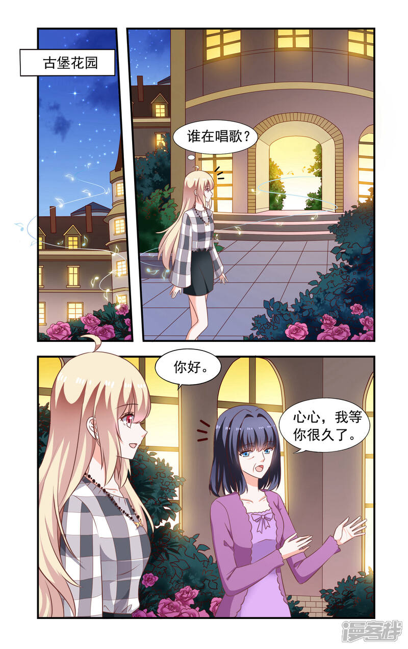 【一纸宠婚】漫画-（第207话 决斗）章节漫画下拉式图片-1.jpg