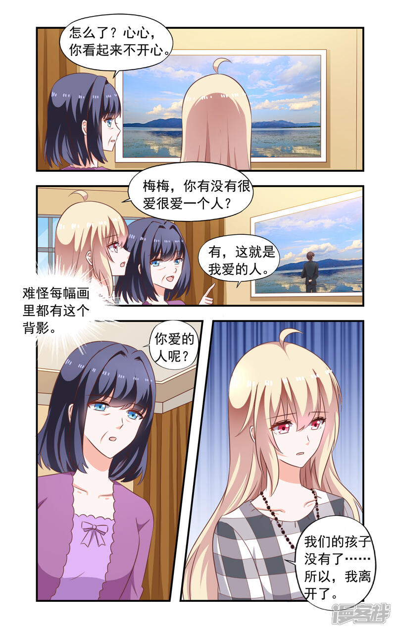 【一纸宠婚】漫画-（第207话 决斗）章节漫画下拉式图片-4.jpg