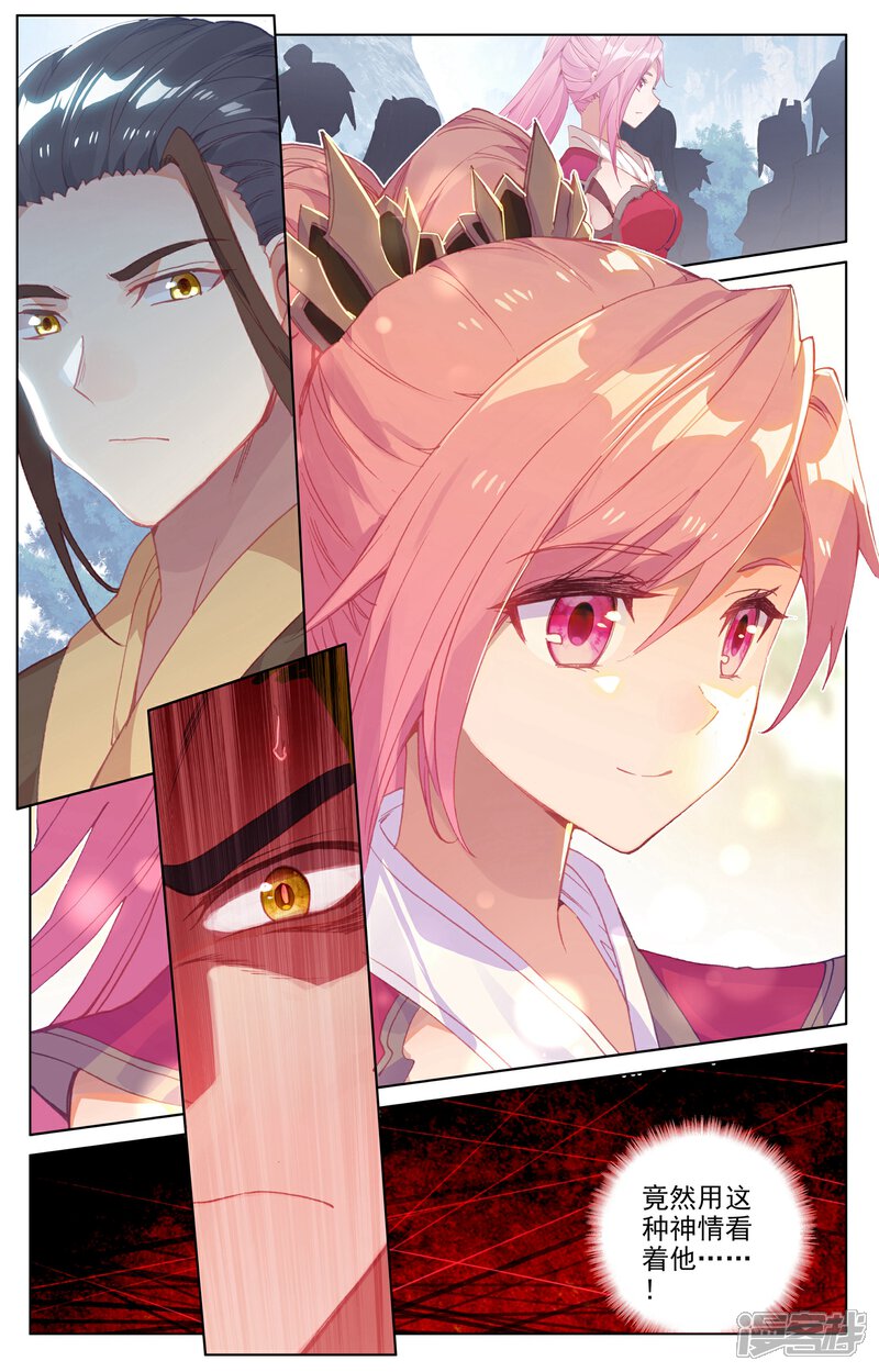 【元尊】漫画-（第143话 实境（下））章节漫画下拉式图片-第7张图片