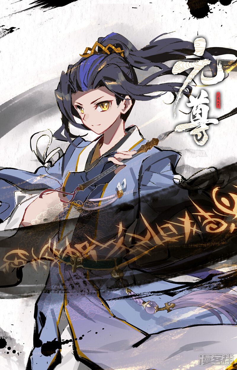 【元尊】漫画-（第143话 实境（下））章节漫画下拉式图片-第11张图片