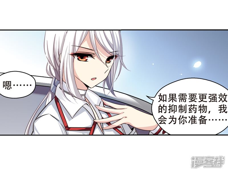 【穿越西元3000后】漫画-（第186话 隐藏的疑点）章节漫画下拉式图片-44.jpg