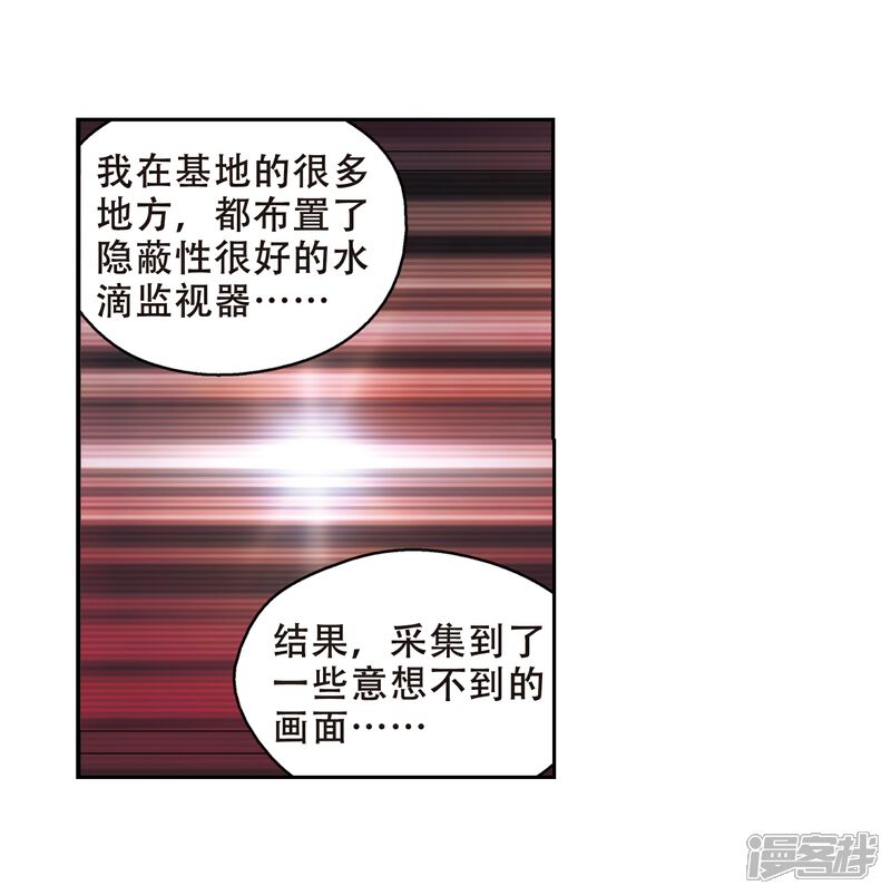 【穿越西元3000后】漫画-（第186话 隐藏的疑点）章节漫画下拉式图片-47.jpg