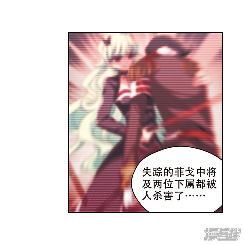 【穿越西元3000后】漫画-（第186话 隐藏的疑点）章节漫画下拉式图片-48.jpg