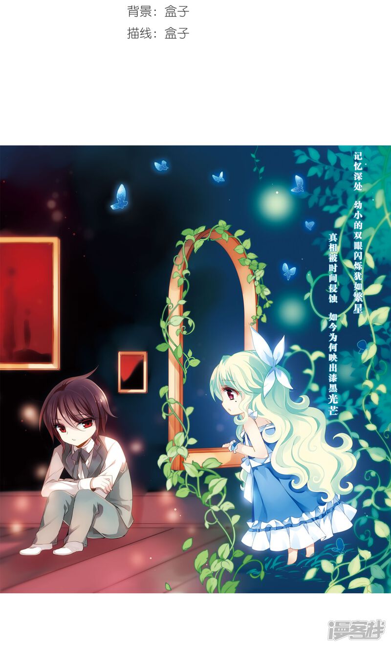 穿越西元3000后漫画 第187话 初见1 - 漫客栈