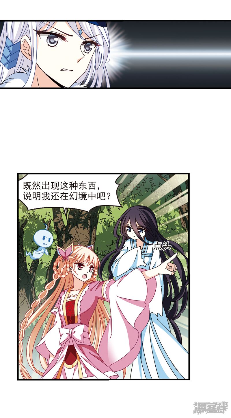 【风起苍岚】漫画-（第263话 黄雀在后1）章节漫画下拉式图片-9.jpg